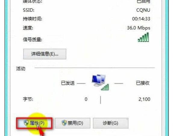 无线网络连接受限制解决办法