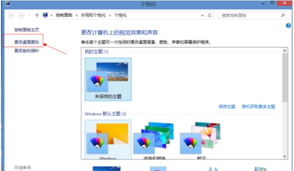 技术编辑教您win8如何显示桌面