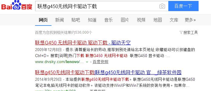聯(lián)想g450無線網(wǎng)卡驅(qū)動(dòng),小編教你無線網(wǎng)卡安裝教程