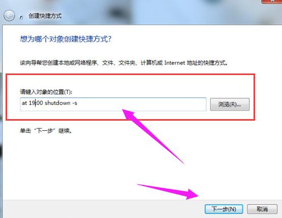 win7定时关机,小编教你win7定时关机怎么设置