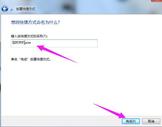 win7定时关机,小编教你win7定时关机怎么设置