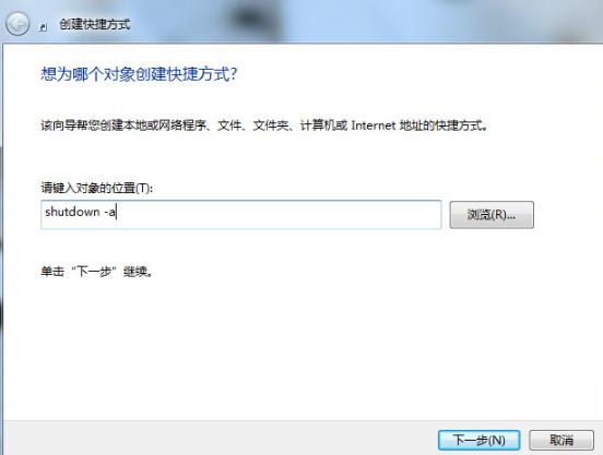 win7定时关机,小编教你win7定时关机怎么设置