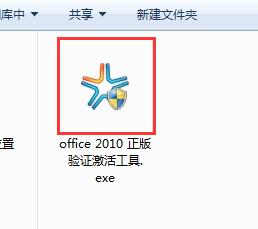 如何激活office2010,小編教你激活office2010的方法