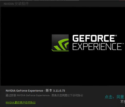 nvidia geforce experience,小编教你如何英伟达显卡驱动更新器