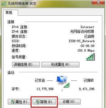 ipv6无网络访问权限怎么设置 无网络访问权限设置介绍