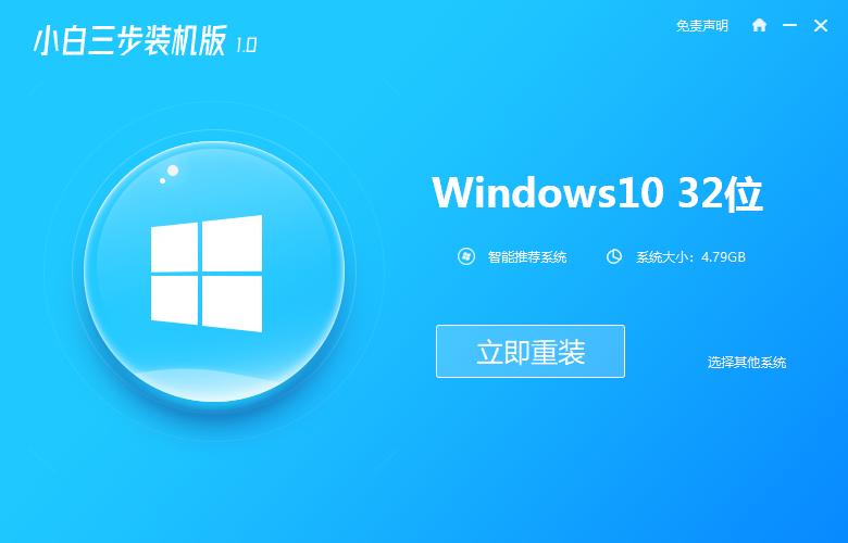 华硕电脑如何快速升级windows10视频教程