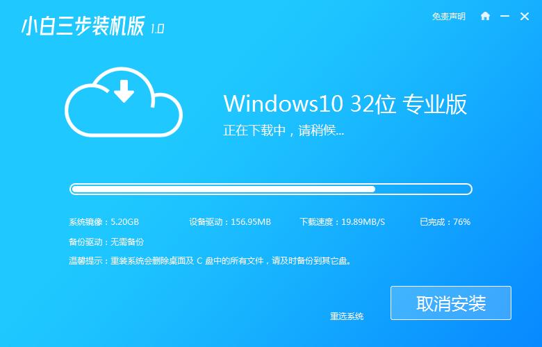 华硕电脑如何快速升级windows10视频教程