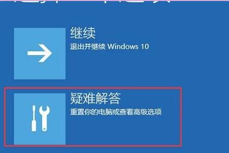 win10开机自动修复进不去系统解决方法