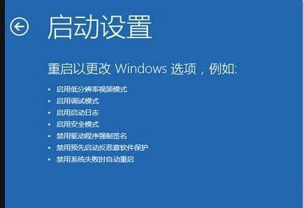 win10开机自动修复进不去系统解决方法