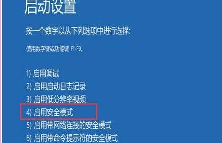 win10开机自动修复进不去系统解决方法