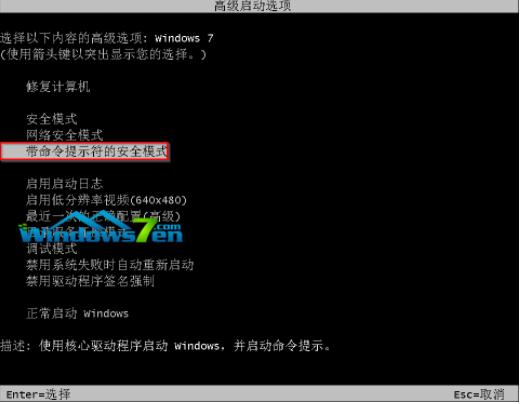 詳解怎么破解win7開機密碼