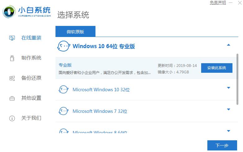 演示官方正式版win10安装教程