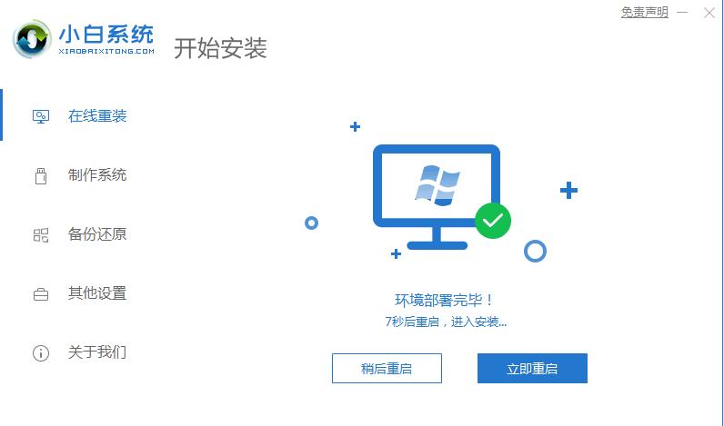 演示官方正式版win10安装教程