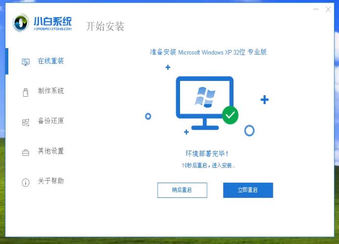 msi电脑一键重装系统win7教程