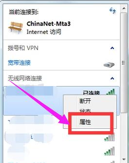 电脑连不上wifi,小编教你笔记本电脑连不上wifi怎么办