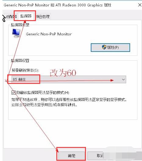 显示器输入不支持,小编教你电脑显示器显示输入不支援怎么办