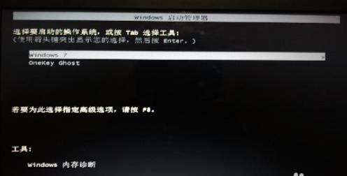 最简单的win7安装教程