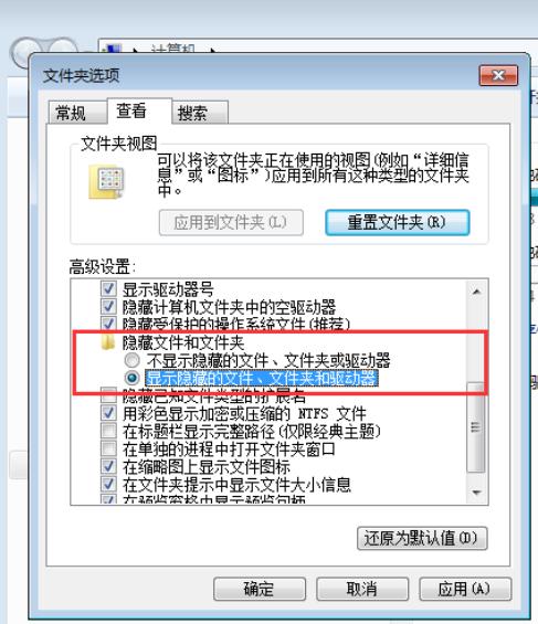 怎么显示隐藏文件夹 显示隐藏文件方法