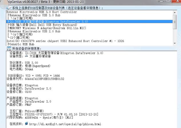 金士顿u盘修复工具,小编教你如何使用金士顿u盘修复工具