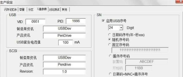 金士顿u盘修复工具,小编教你如何使用金士顿u盘修复工具