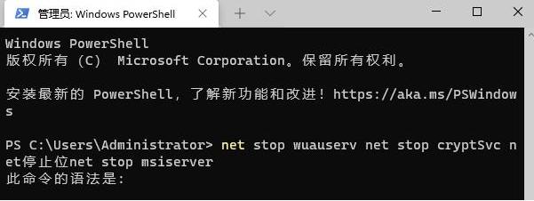 win11更新出错提示0x80073701怎么解决