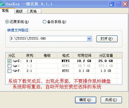 win8一键重装xp教程