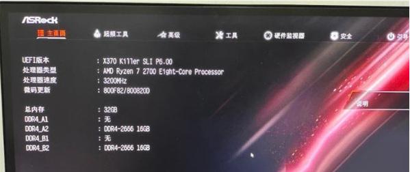 教你電腦硬件如何開啟TPM2.0