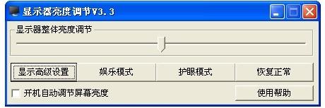 显示器亮度调节器,小编教你显示器亮度调节器