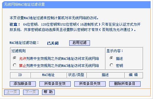 tp-link无线路由器怎么设置