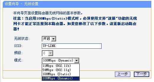 tp-link无线路由器怎么设置