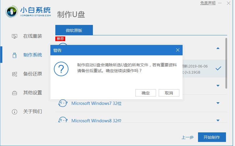 详细教你u启动u盘装系统教程win11