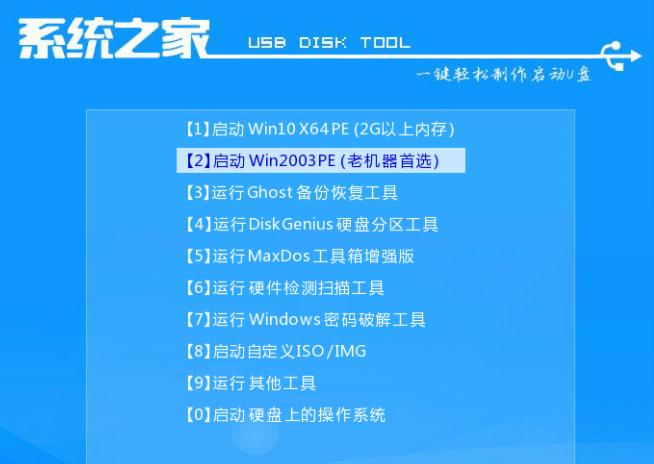 win10系统之家下载安装详细步骤