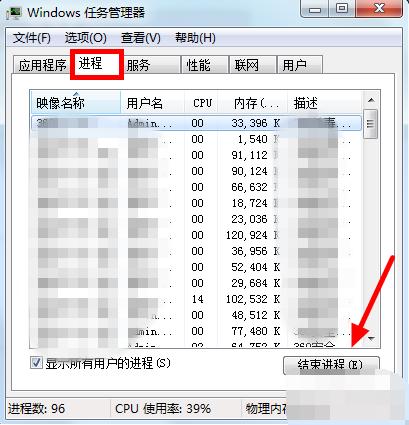 cpu使用率100怎么办,小编教你解决方法