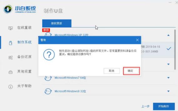 荣耀magicbook重装win10系统步骤