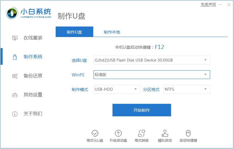 win7iso解壓后沒有g(shù)ho文件怎么安裝