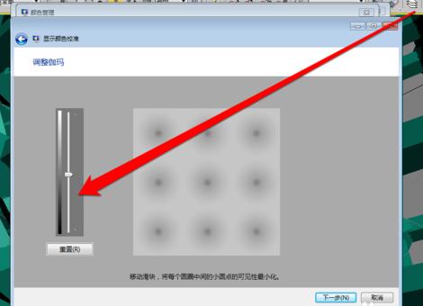 显示器颜色校正,小编教你怎么校准显示器颜色