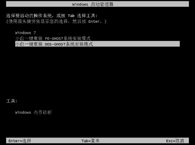 示例win7怎么重装系统