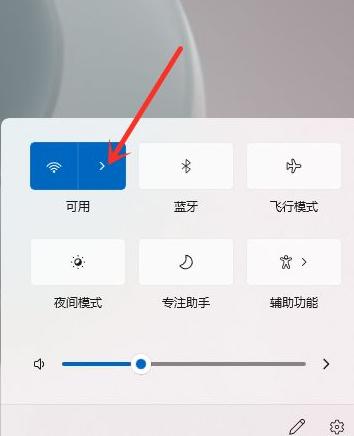 詳細(xì)教你win11怎么連接wifi