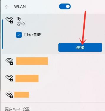 详细教你win11怎么连接wifi