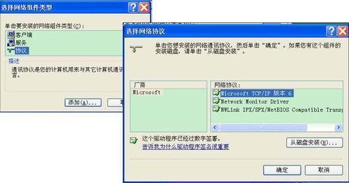 ipv6安装,小编教你ipv6安装方法