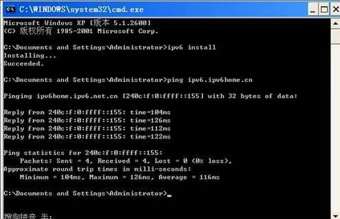 ipv6安装,小编教你ipv6安装方法