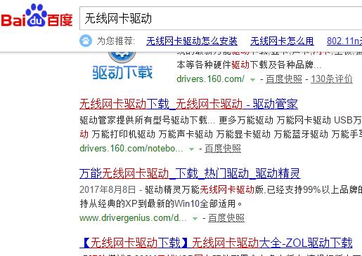 无线网卡怎么用,小编教你无线网卡的使用方法