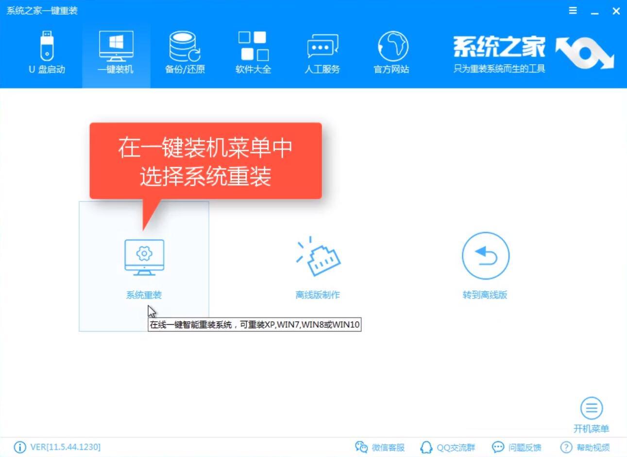 小編教你win7升級(jí)win10教程