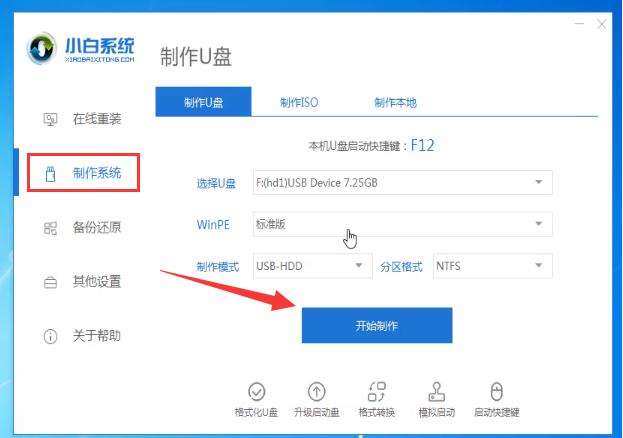 組裝機怎么重裝win10系統(tǒng)詳細教程