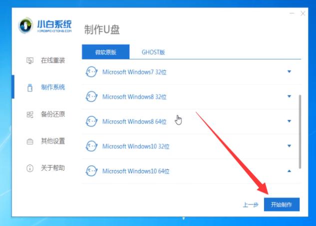 组装机怎么重装win10系统详细教程