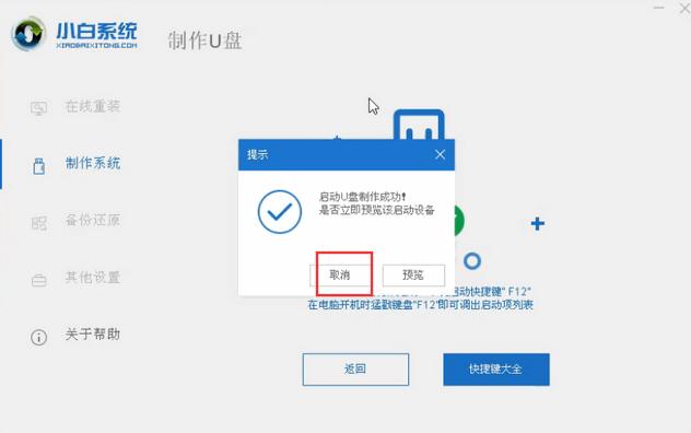 组装机怎么重装win10系统详细教程