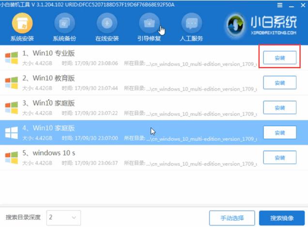 组装机怎么重装win10系统详细教程