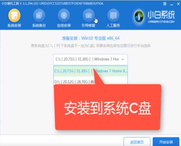 组装机怎么重装win10系统详细教程