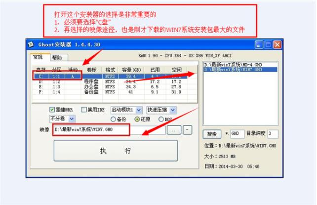 详细介绍雨林木风win7安装教程64位下载地址