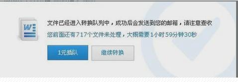 PDF转换word,小编教你怎么把PDF文件转换成word